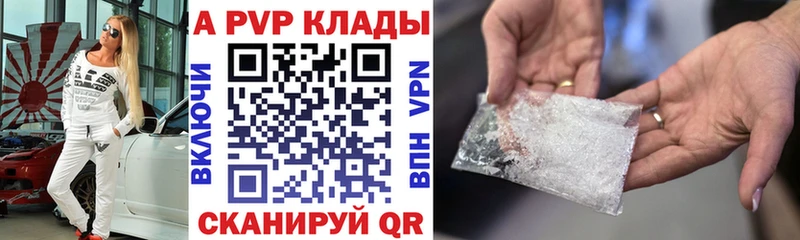 продажа наркотиков  Кодинск  Альфа ПВП VHQ 