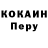 Кодеин Purple Drank W. Heinrichs