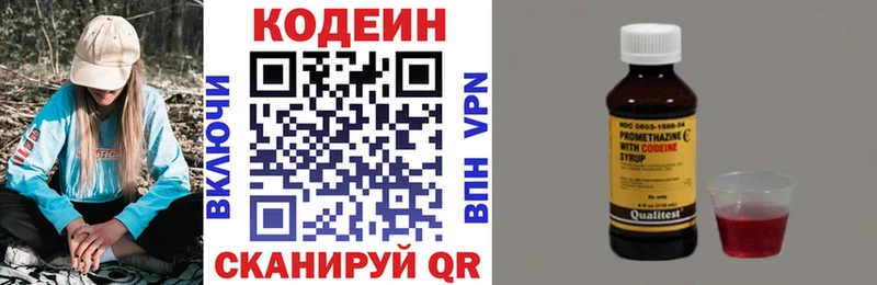 Кодеиновый сироп Lean Purple Drank  блэк спрут   Кодинск  сколько стоит 