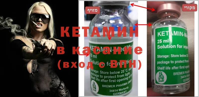 KRAKEN онион  Кодинск  Кетамин ketamine 