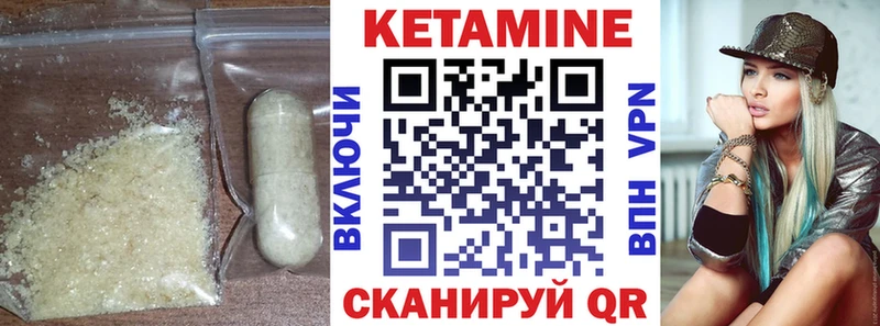 закладки Кодинск ссылка на мегу вход КЕТАМИН ketamine
