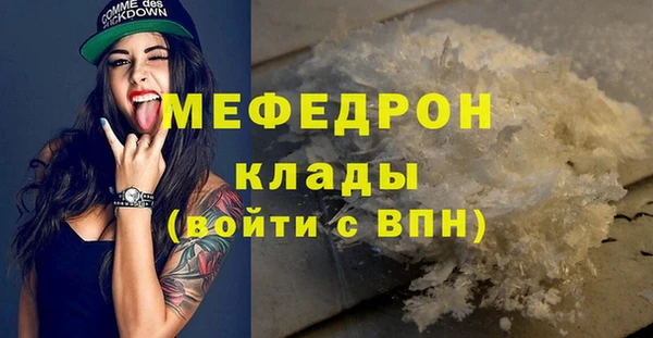 стафф Нея