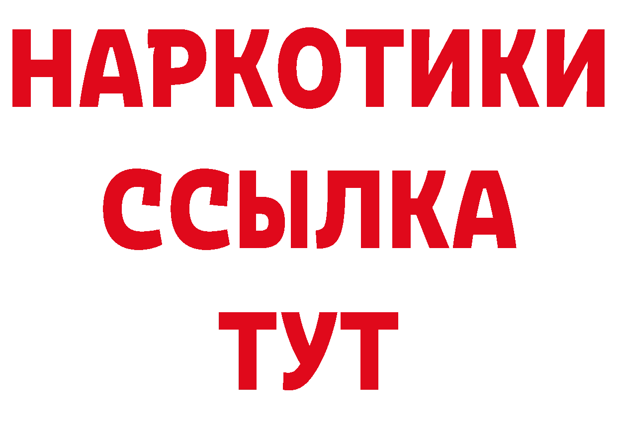 Бутират 1.4BDO зеркало маркетплейс ОМГ ОМГ Кодинск