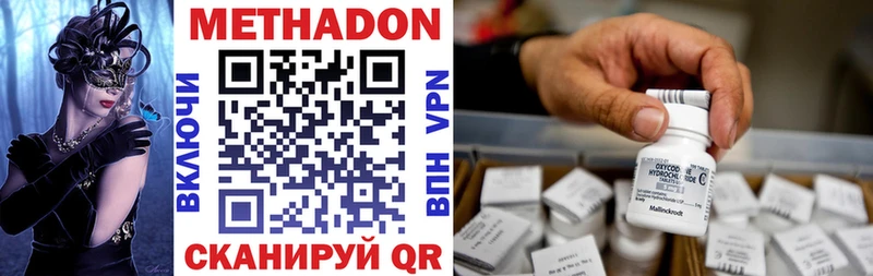 МЕТАДОН кристалл  как найти   omg ССЫЛКА  Кодинск 